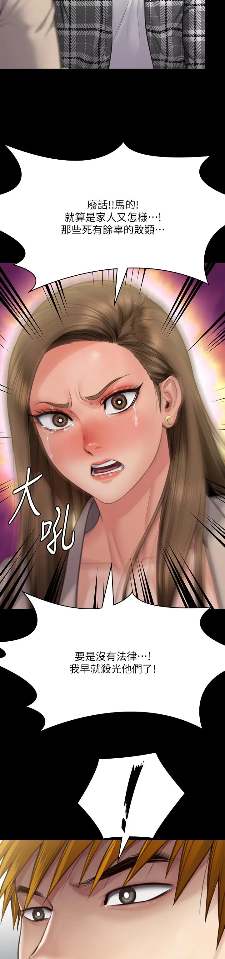 漫画《傀儡》第282话第68张图