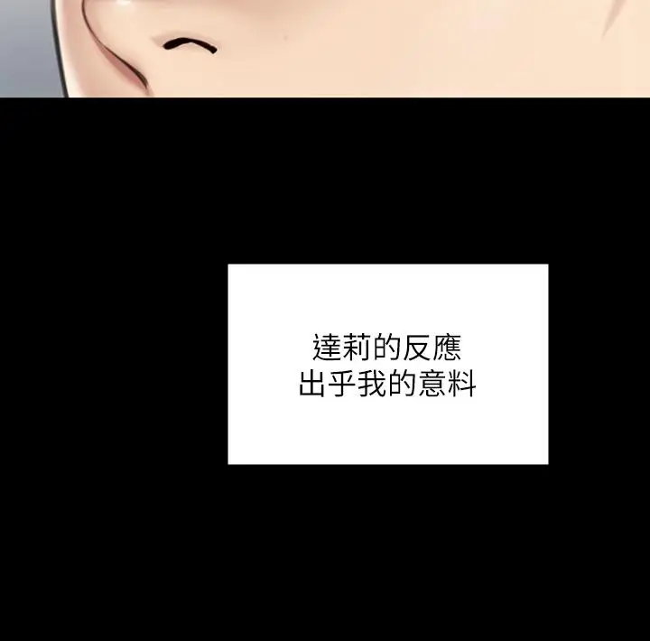 漫画《傀儡》第282话第69张图
