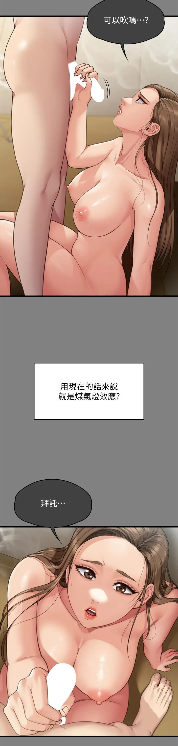漫画《傀儡》第282话第71张图