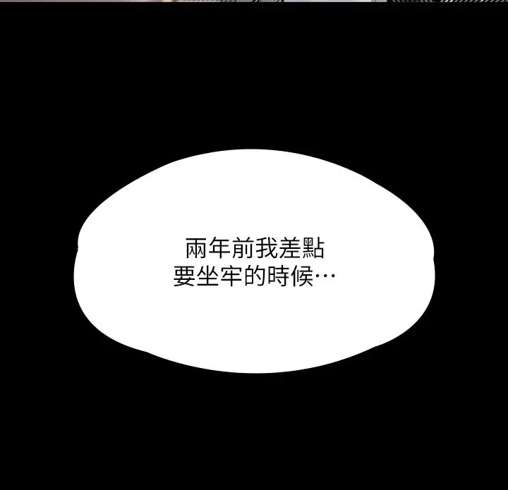 漫画《傀儡》第282话第75张图