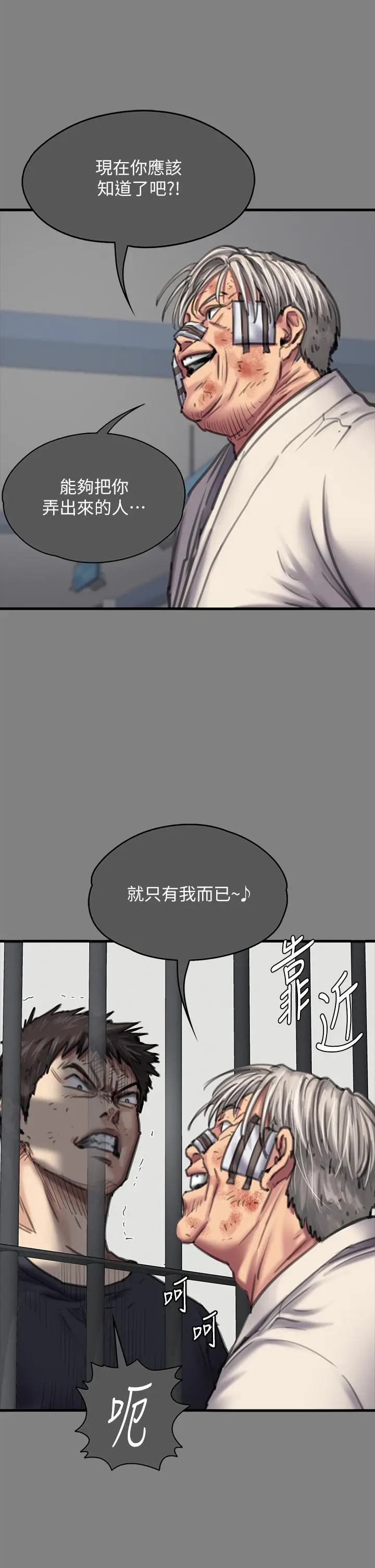漫画《傀儡》第282话第77张图