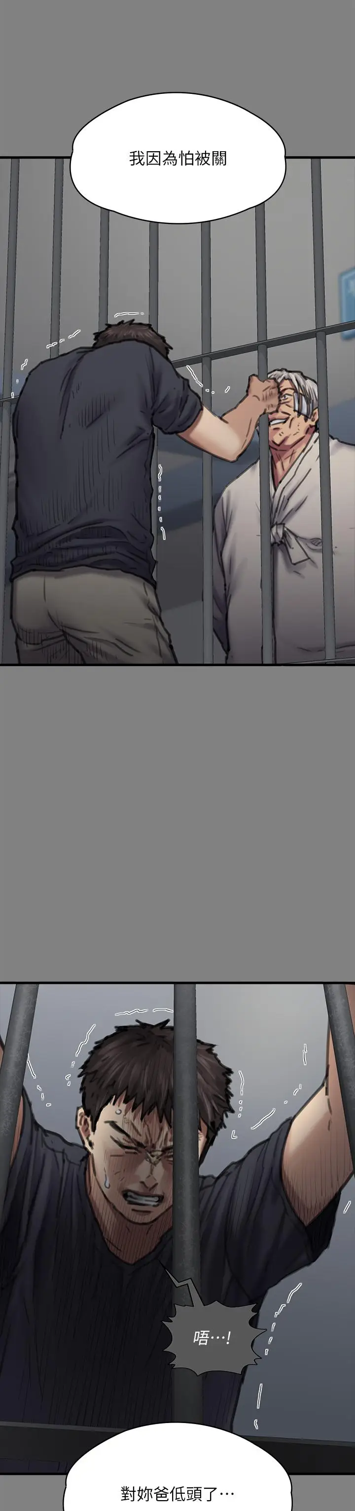 漫画《傀儡》第282话第78张图
