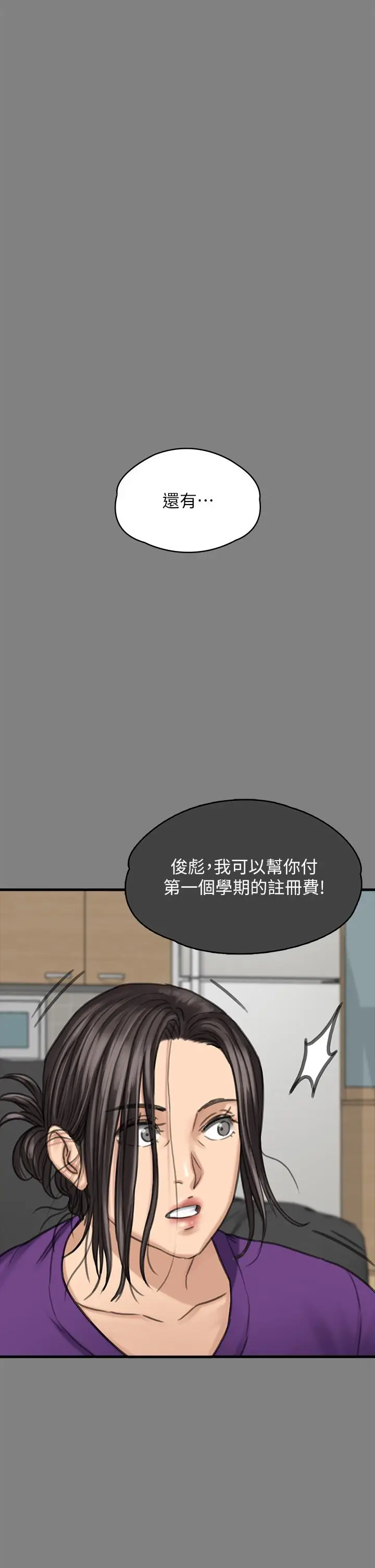 漫画《傀儡》第282话第80张图