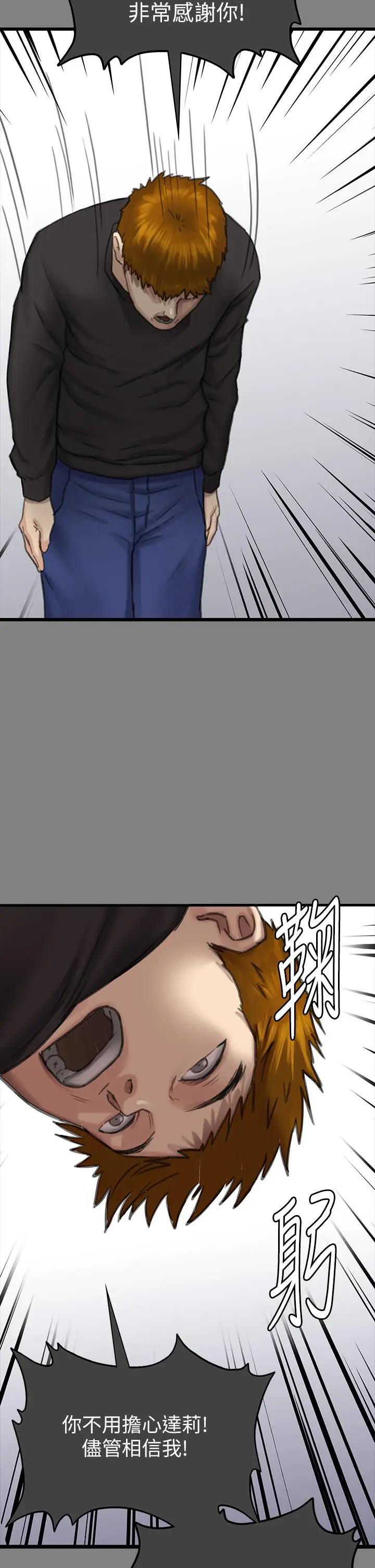 漫画《傀儡》第282话第83张图
