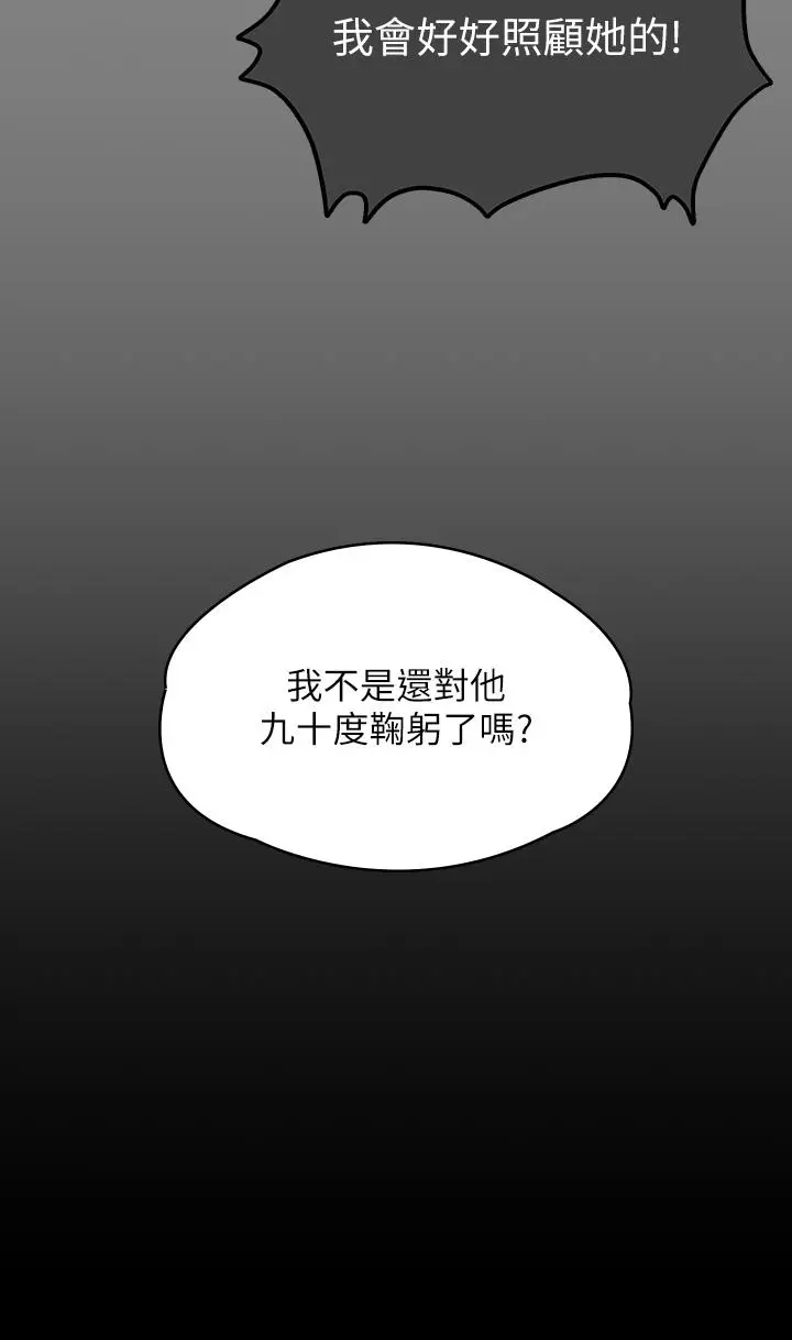 漫画《傀儡》第282话第84张图