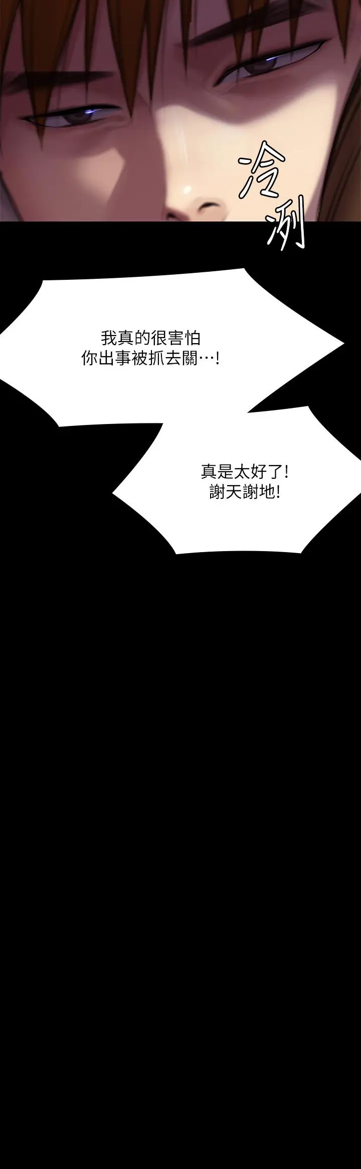 漫画《傀儡》第282话第89张图
