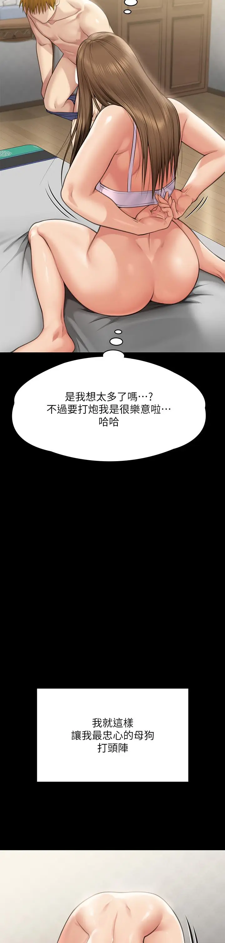 漫画《傀儡》第282话第95张图