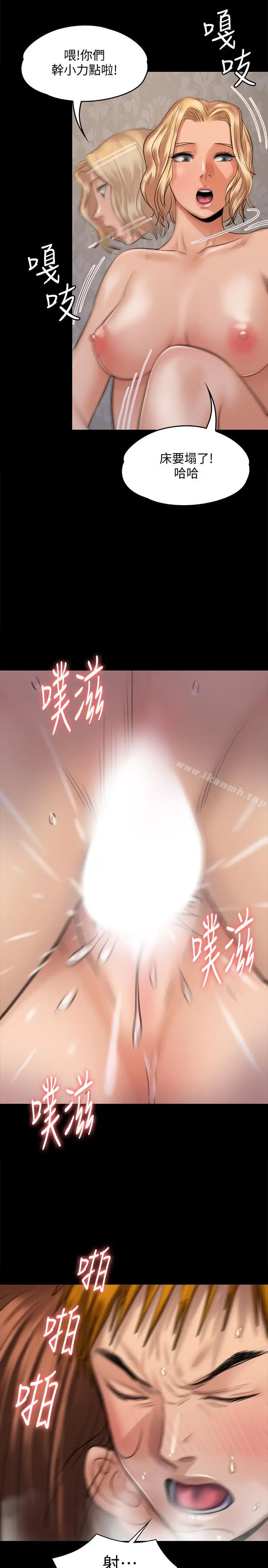 漫画《傀儡》第114话第12张图