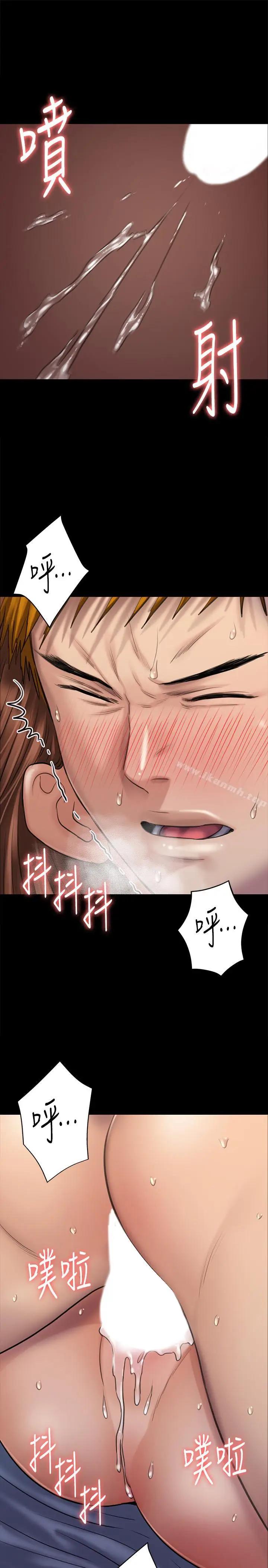 漫画《傀儡》第114话第14张图