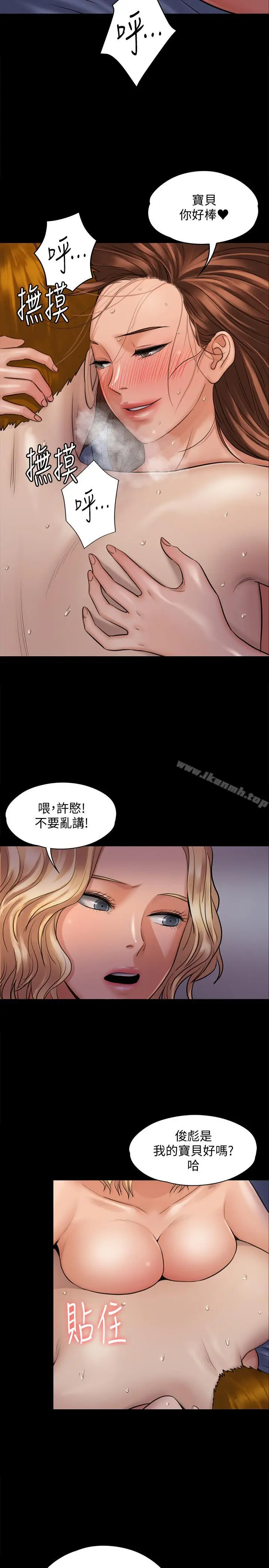 漫画《傀儡》第114话第15张图