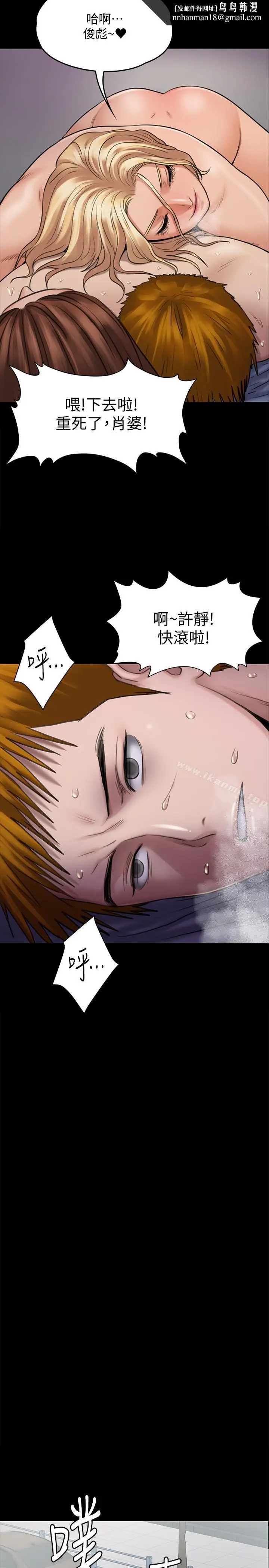 漫画《傀儡》第114话第16张图