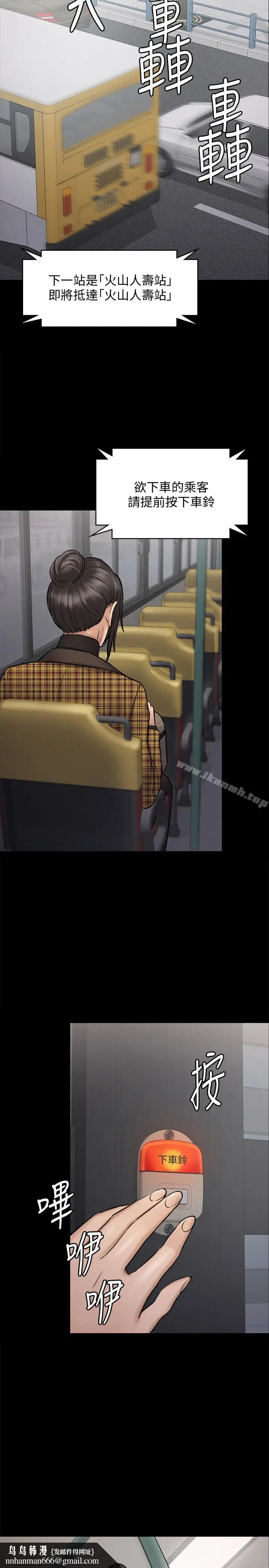 漫画《傀儡》第114话第17张图