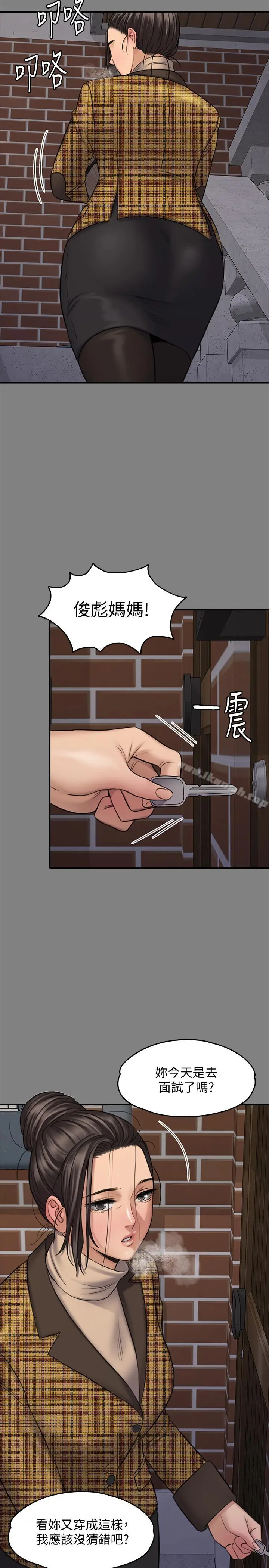 漫画《傀儡》第114话第20张图