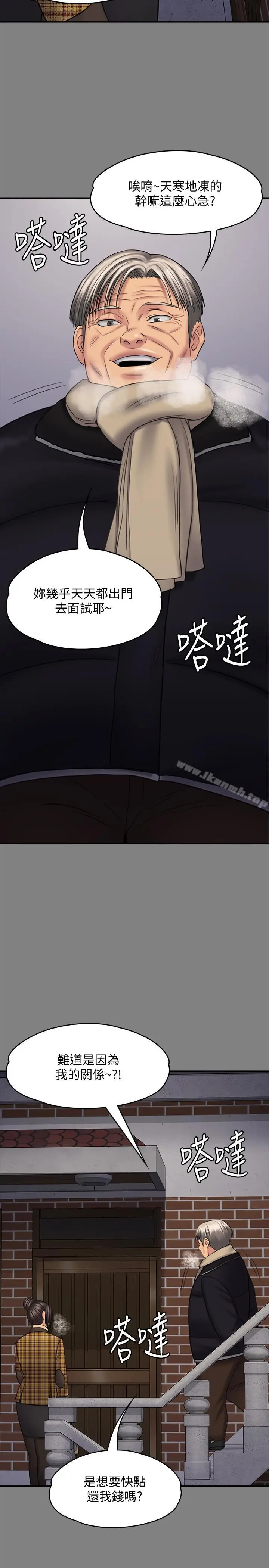 漫画《傀儡》第114话第21张图