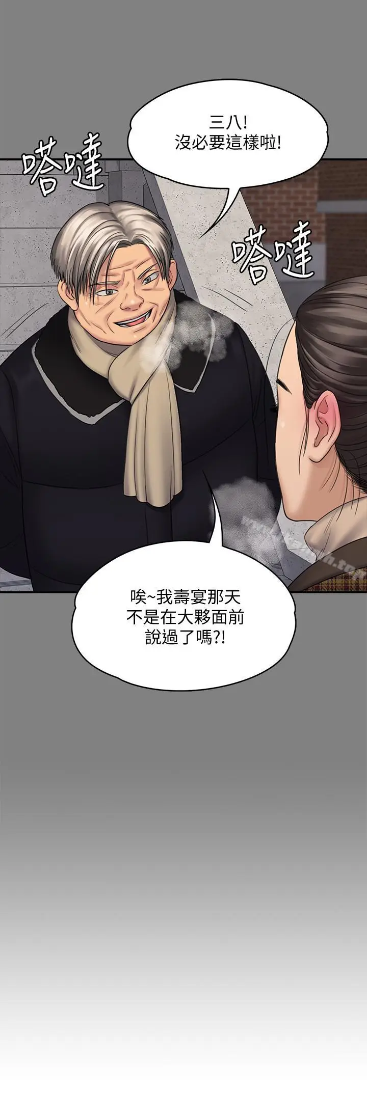 漫画《傀儡》第114话第22张图