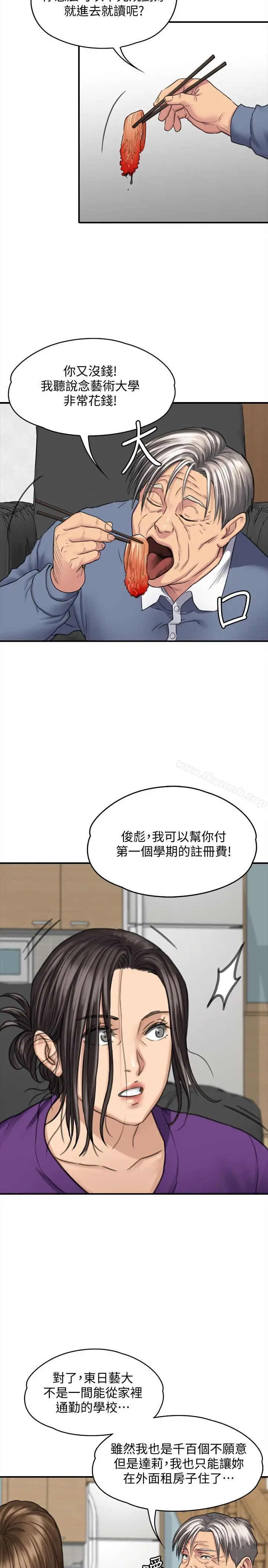 漫画《傀儡》第114话第24张图