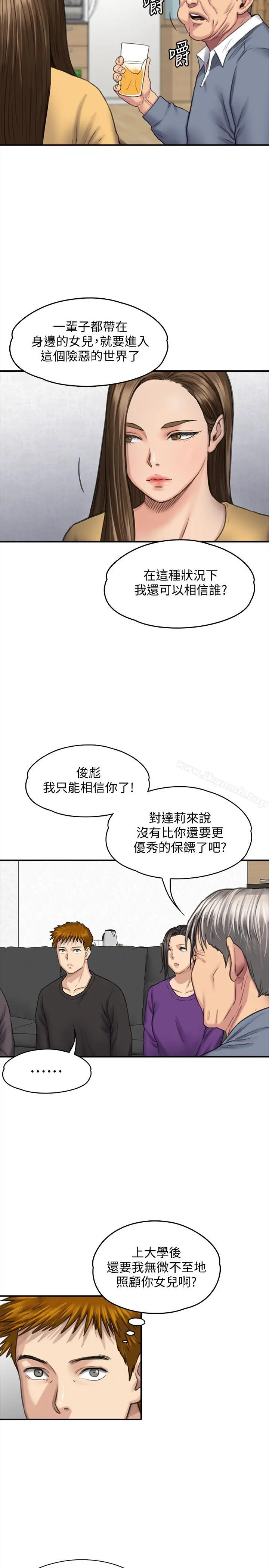 漫画《傀儡》第114话第25张图