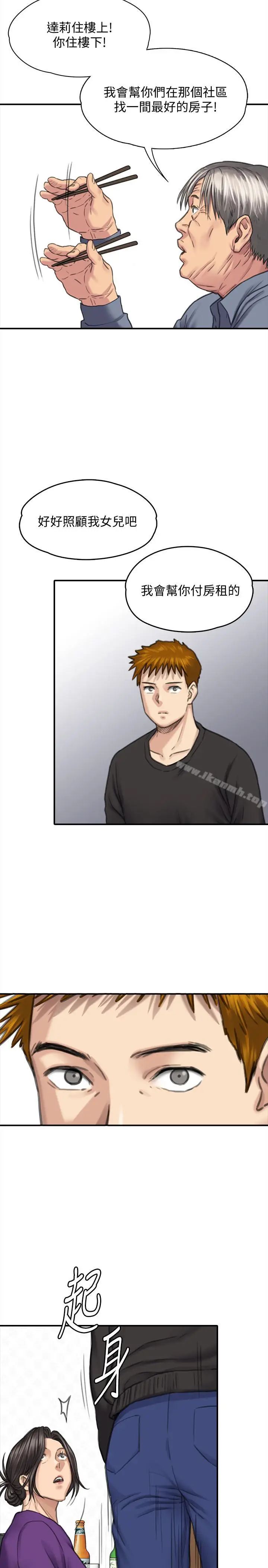 漫画《傀儡》第114话第26张图