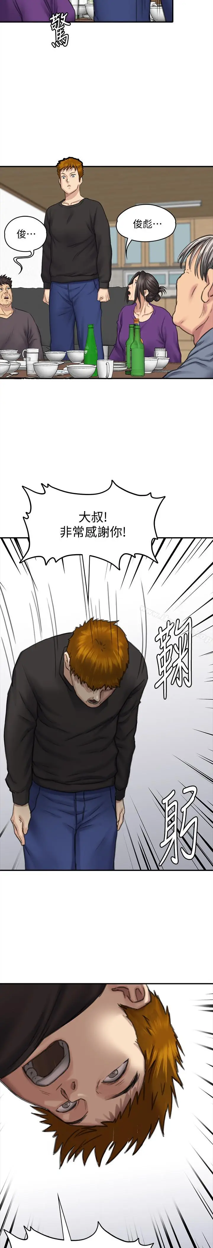 漫画《傀儡》第114话第27张图