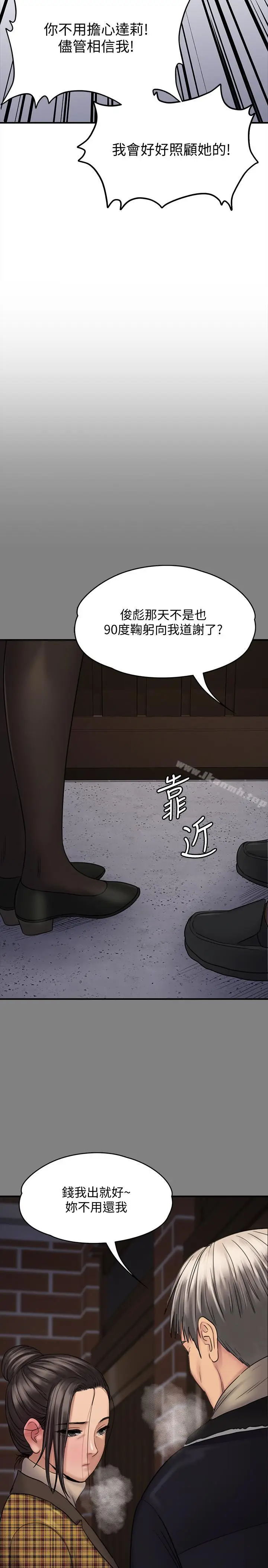 漫画《傀儡》第114话第28张图