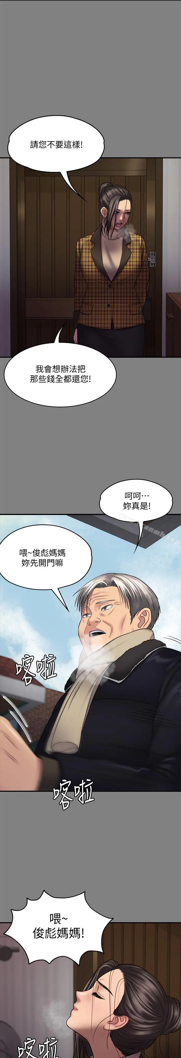 漫画《傀儡》第114话第30张图