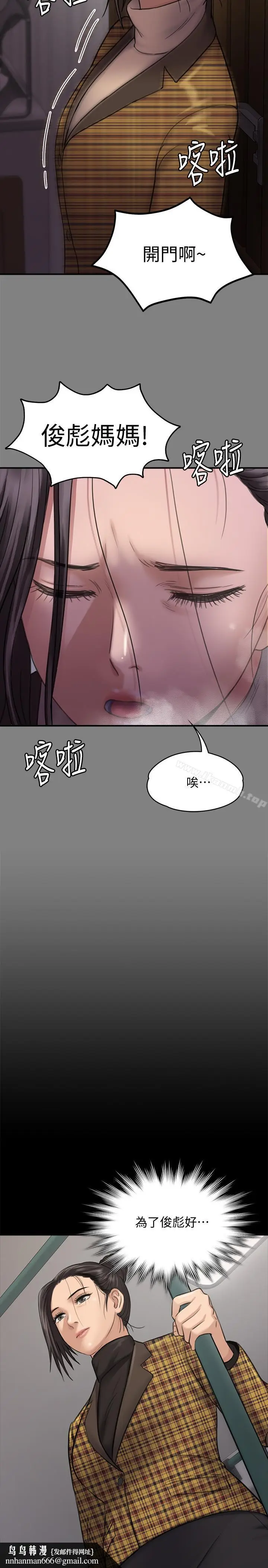 漫画《傀儡》第114话第31张图