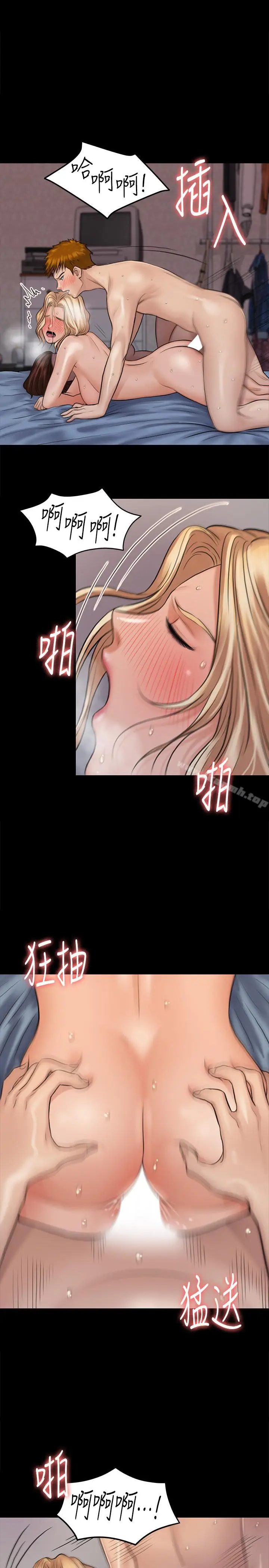 漫画《傀儡》第114话第8张图