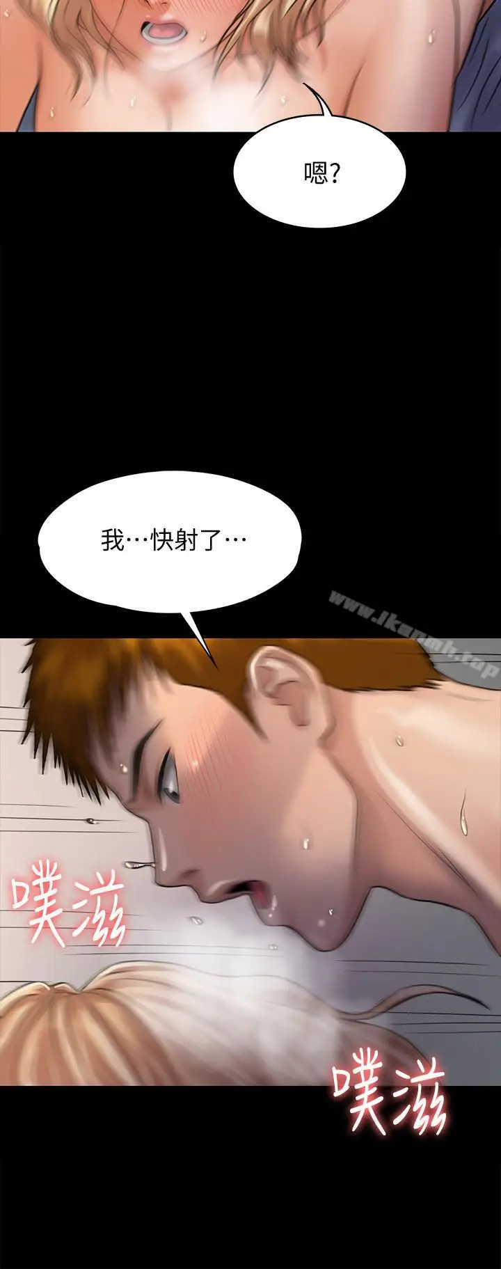 漫画《傀儡》第114话第9张图