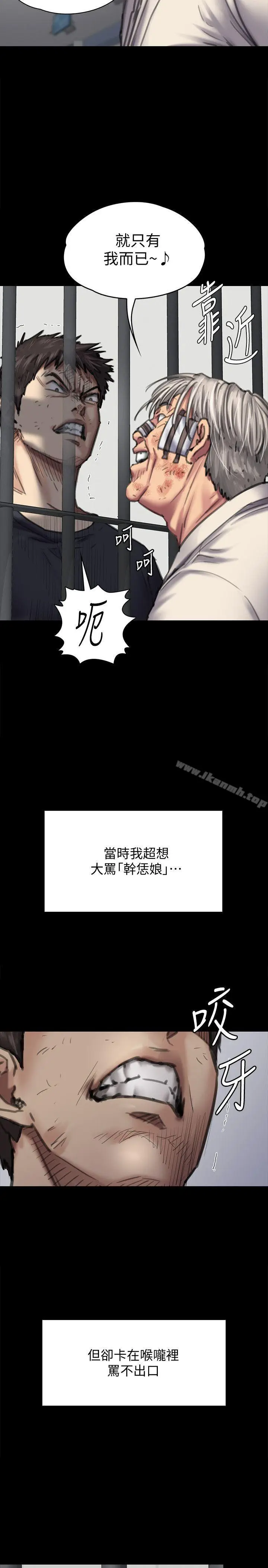 漫画《傀儡》第87话第11张图