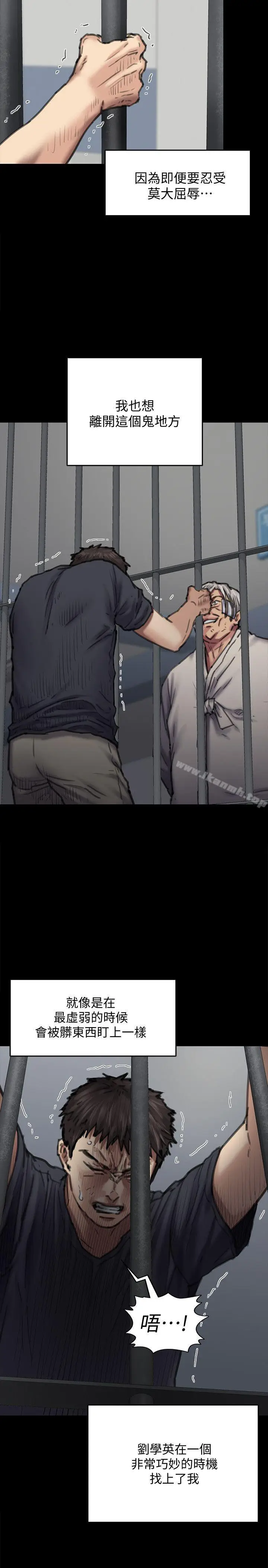 漫画《傀儡》第87话第12张图