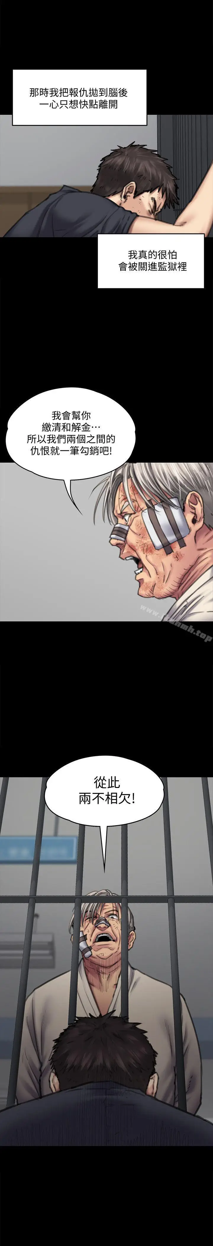 漫画《傀儡》第87话第14张图