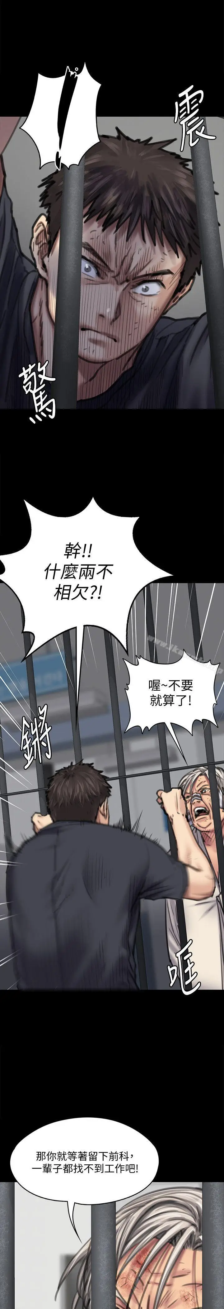 漫画《傀儡》第87话第15张图