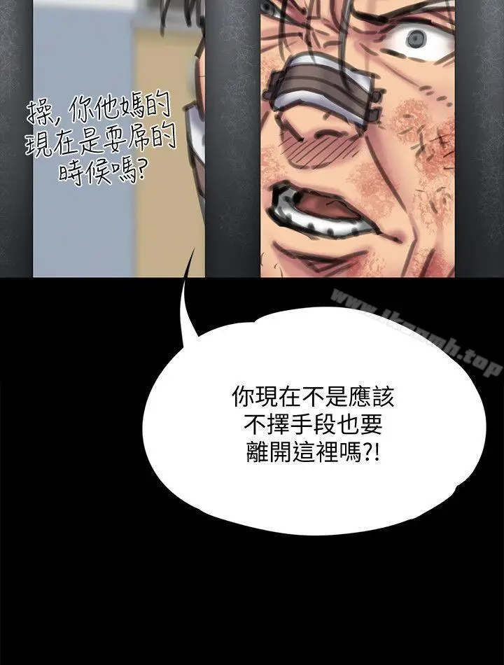 漫画《傀儡》第87话第16张图