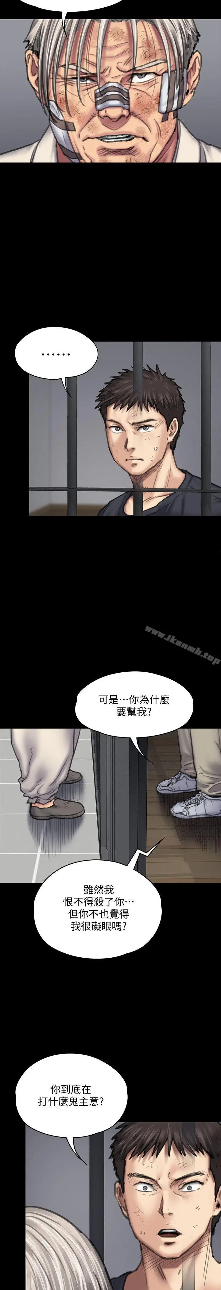 漫画《傀儡》第87话第18张图