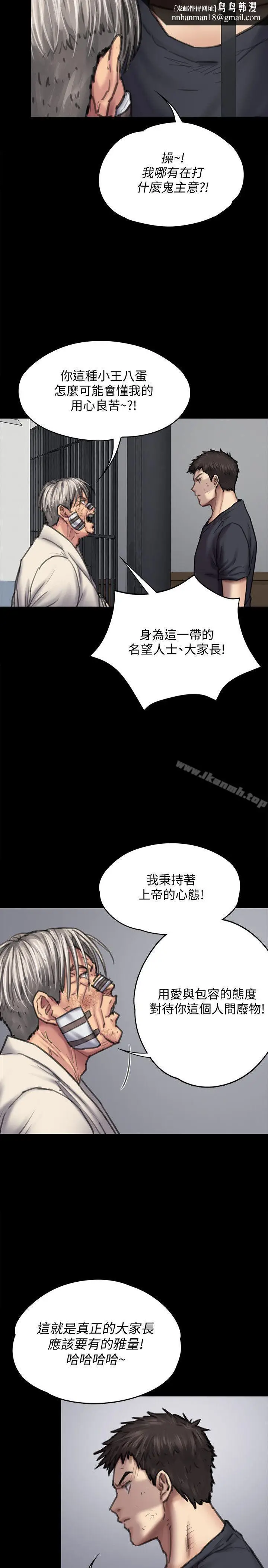 漫画《傀儡》第87话第19张图