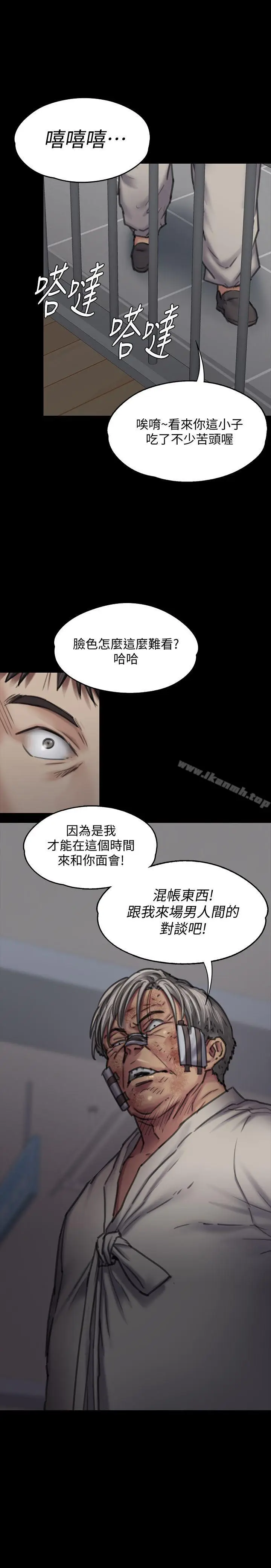 漫画《傀儡》第87话第2张图