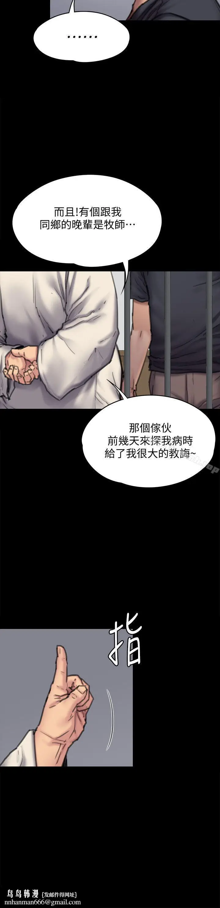 漫画《傀儡》第87话第20张图