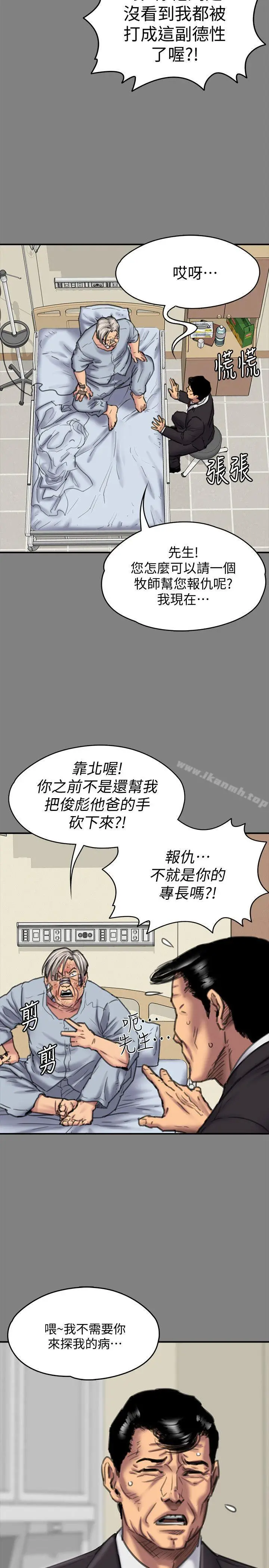漫画《傀儡》第87话第22张图