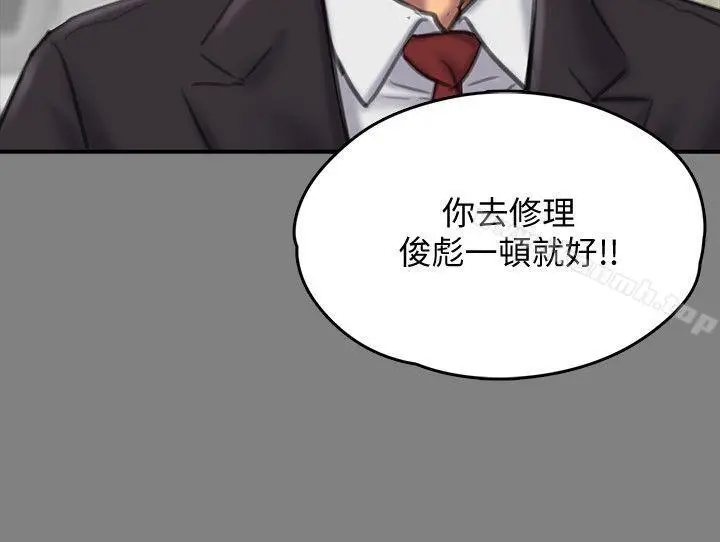 漫画《傀儡》第87话第23张图