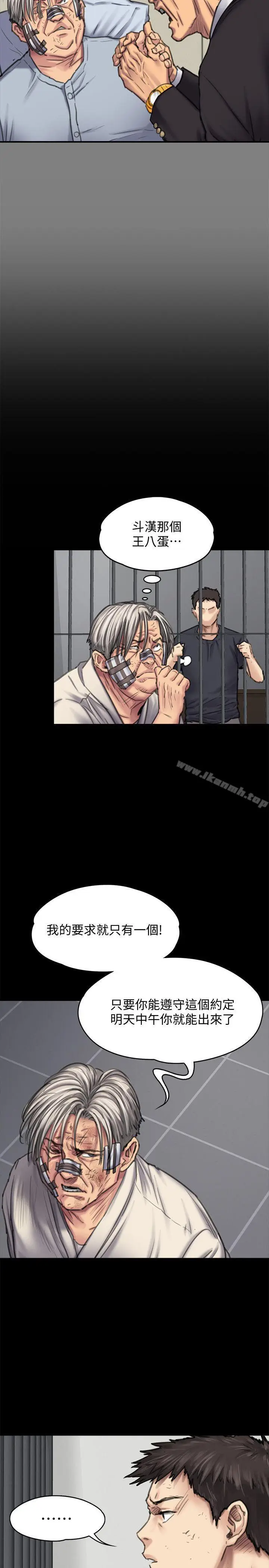 漫画《傀儡》第87话第25张图
