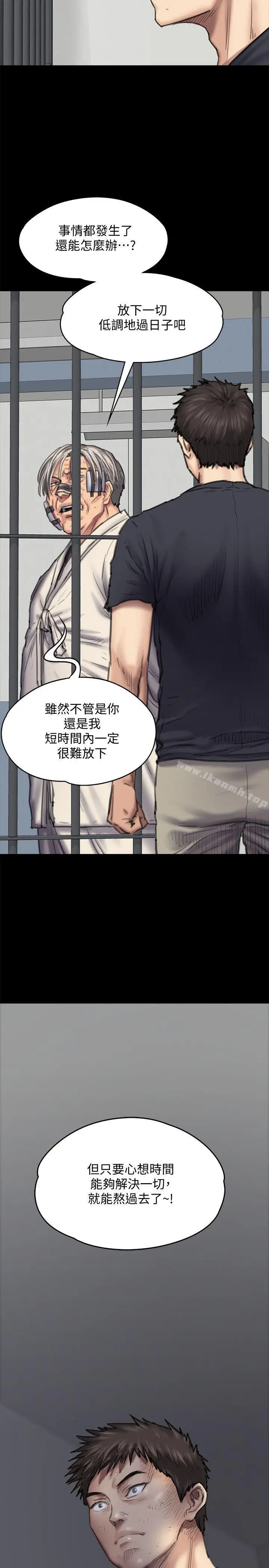 漫画《傀儡》第87话第26张图
