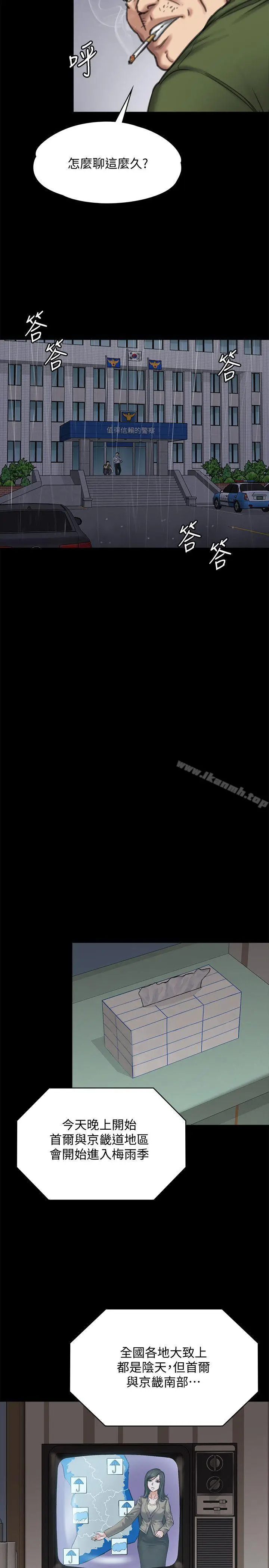 漫画《傀儡》第87话第28张图