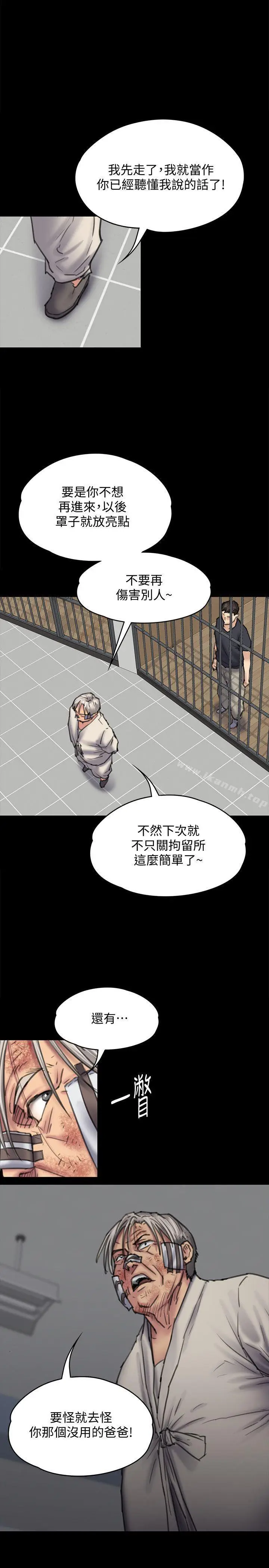 漫画《傀儡》第87话第33张图