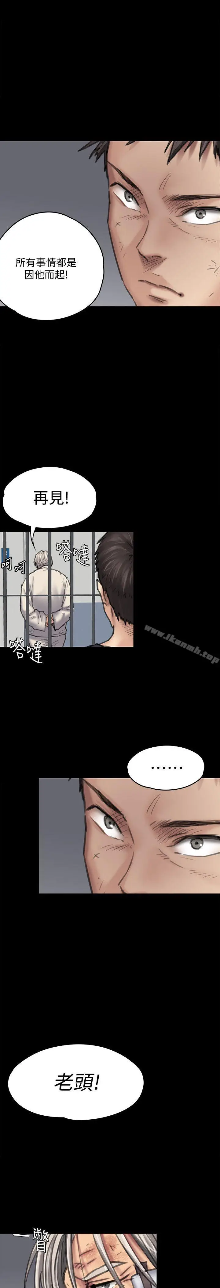 漫画《傀儡》第87话第34张图