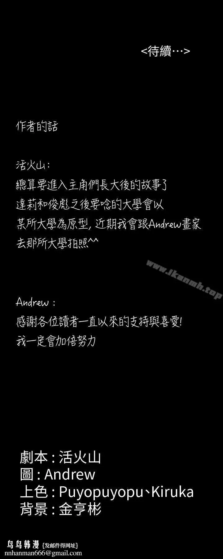 漫画《傀儡》第87话第37张图