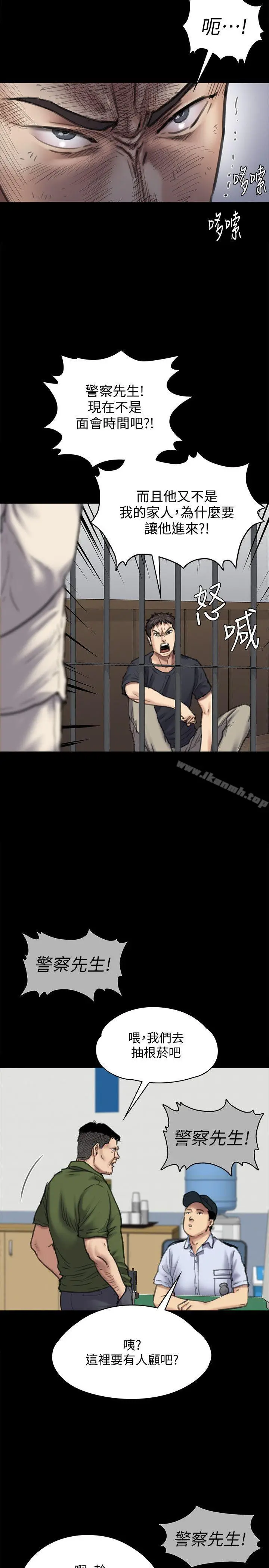 漫画《傀儡》第87话第5张图
