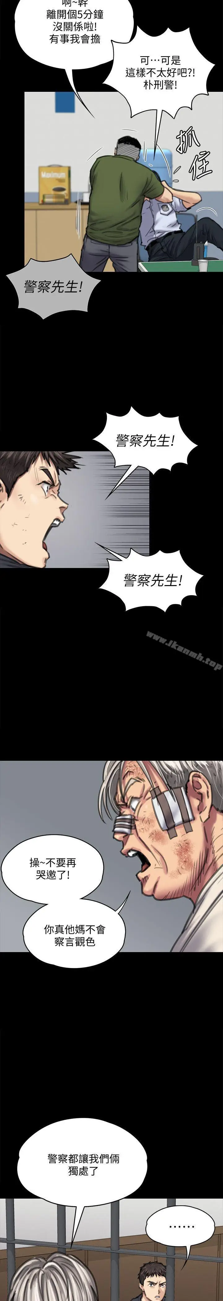 漫画《傀儡》第87话第6张图