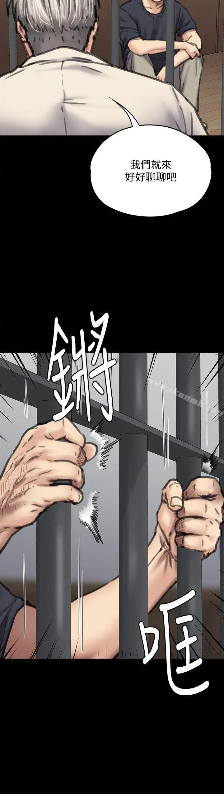 漫画《傀儡》第87话第7张图