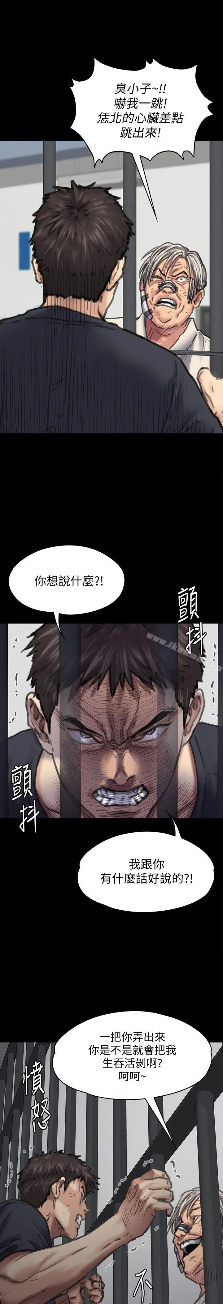 漫画《傀儡》第87话第8张图
