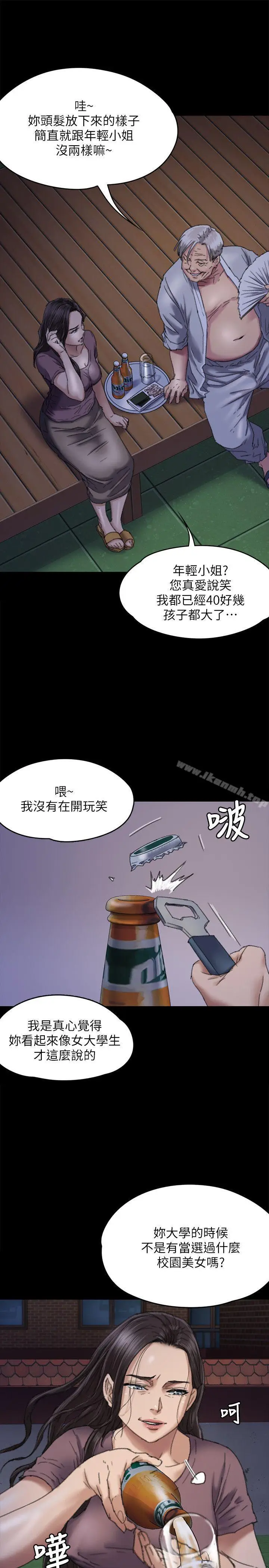 漫画《傀儡》第62话第10张图